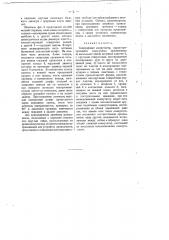 Телеграфный коммутатор (патент 792)