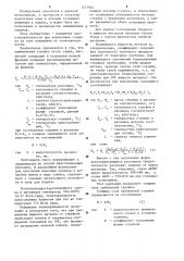 Способ подготовки алюминиевой стружки к плавке (патент 1271904)