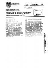 Автогенераторный преобразователь (патент 1242707)