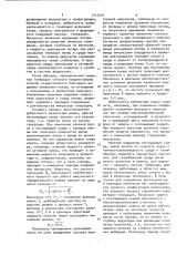 Способ модуляции излучения лазера (патент 1543489)