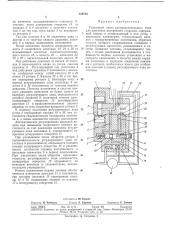 Топливный насос распределительного типа (патент 348759)