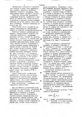 Логический анализатор (патент 1160569)