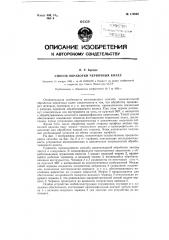 Способ обработки червячных колес (патент 119064)