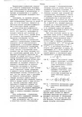 Способ зондирования атмосферы (патент 795222)