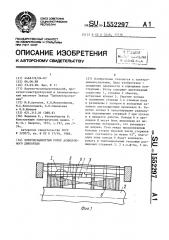 Короткозамкнутый ротор асинхронного двигателя (патент 1552297)
