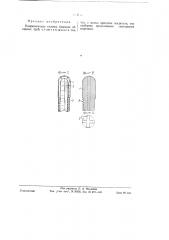 Направляющая головка башмака обсадных труб (патент 58636)