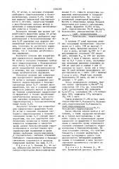 Способ определения индивидуальной чувствительности к фармакотерапии при железодефицитной анемии (патент 1504590)