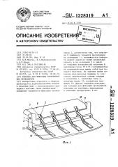 Колодка для фиксации электрических проводников (патент 1228319)