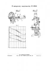 Рефрактометр для определения показателей преломления жидкостей (патент 59345)