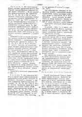 Способ изготовления бумаги (патент 1548302)