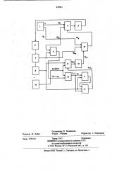 Устройство для программного управления приводом (патент 679941)
