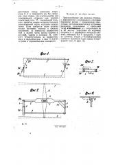 Приспособление для перевода стрелок с движущегося вагона (патент 28924)