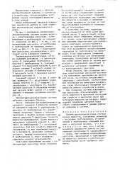 Пневмогидроаккумуляторная система подачи жидкости (патент 1405851)