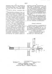 Устройство для контроля за шлакованием поверхности нагрева парогенератора (патент 943477)