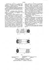 Медицинская шина (патент 1175475)