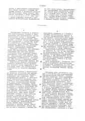 Устройство для моделирования кпд механических передач (его варианты) (патент 1076924)