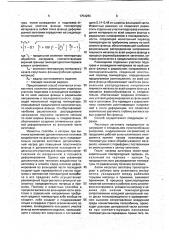 Способ вытяжки полых изделий из листовой заготовки (патент 1754280)