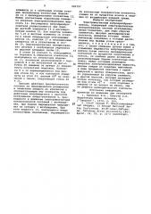 Электромагнитный вибропреобразователь (патент 909797)