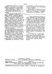 Ротор пластинчато-роторной машины (патент 1523724)