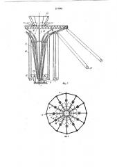 Карусель (патент 917848)