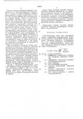 Прямонакальный катод (патент 376824)