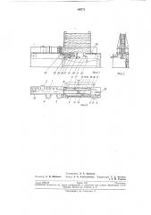 Фуговально-рейсмусовый станок (патент 199372)