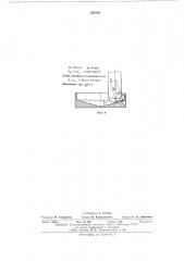 Захватная платформа для кранов-штабелеров (патент 554197)