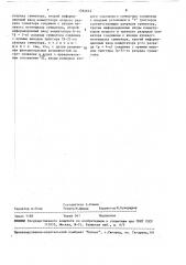 Параллельный накапливающий сумматор (патент 1564614)