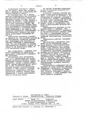 Радиокапсула для исследования желудочно-кишечного тракта (патент 1025413)