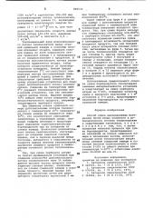 Способ сушки высоковлажныхматериалов (патент 800533)