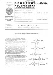 Способ получения полиангидридов (патент 474546)