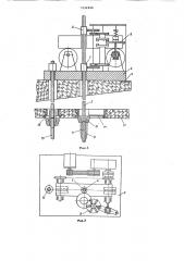Устройство для монтажа плит перекрытий зданий и сооружений, возводимых методом подъема по ядрам жесткости (патент 1094926)
