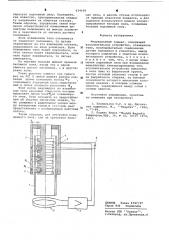 Индукционный подвес (патент 634106)