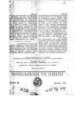 Прибор для выдергивания путевых костылей (патент 19249)