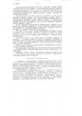 Гайковерт (патент 114665)