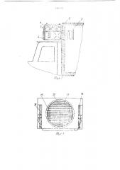 Транспортный холодильный агрегат (патент 1525035)