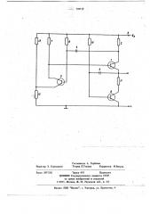 Генератор пилообразного напряжения (патент 739719)
