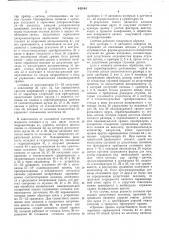 Система активного контроля точности формы и размеров многоступенчатых деталей (патент 442044)