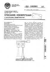 Способ определения удельной биомассы риса (патент 1482601)
