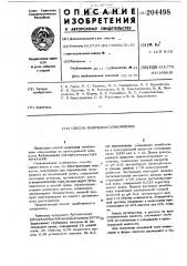Способ получения оливомицина (патент 204498)