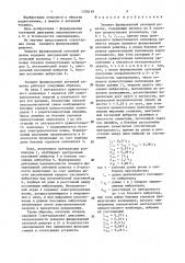 Элемент фазированной антенной решетки (патент 1376149)