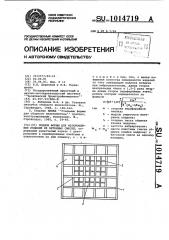Поддон формы для изготовления изделий из бетонных смесей (патент 1014719)