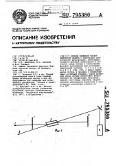 Способ селекции частот излучения лазера (патент 795380)