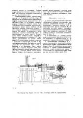 Станок для рассверливания отверстий в фарфоровых чайниках (патент 13585)