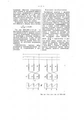 Трехфазный реактор (патент 55460)