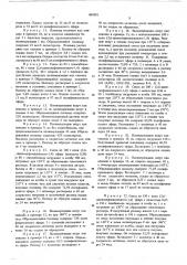 Способ получения привитых сополимеров (патент 604501)