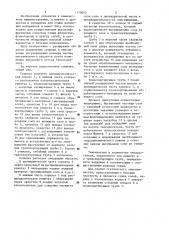 Сушилка (патент 1179055)