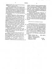 Тампонажный состав (патент 1596072)