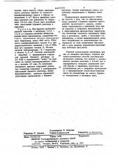 Способ борьбы с перетоком пластовых сероводородных вод в затрубное пространство скважин (патент 1030535)