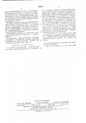Способ производства хлебопекарных дрожжей (патент 544670)